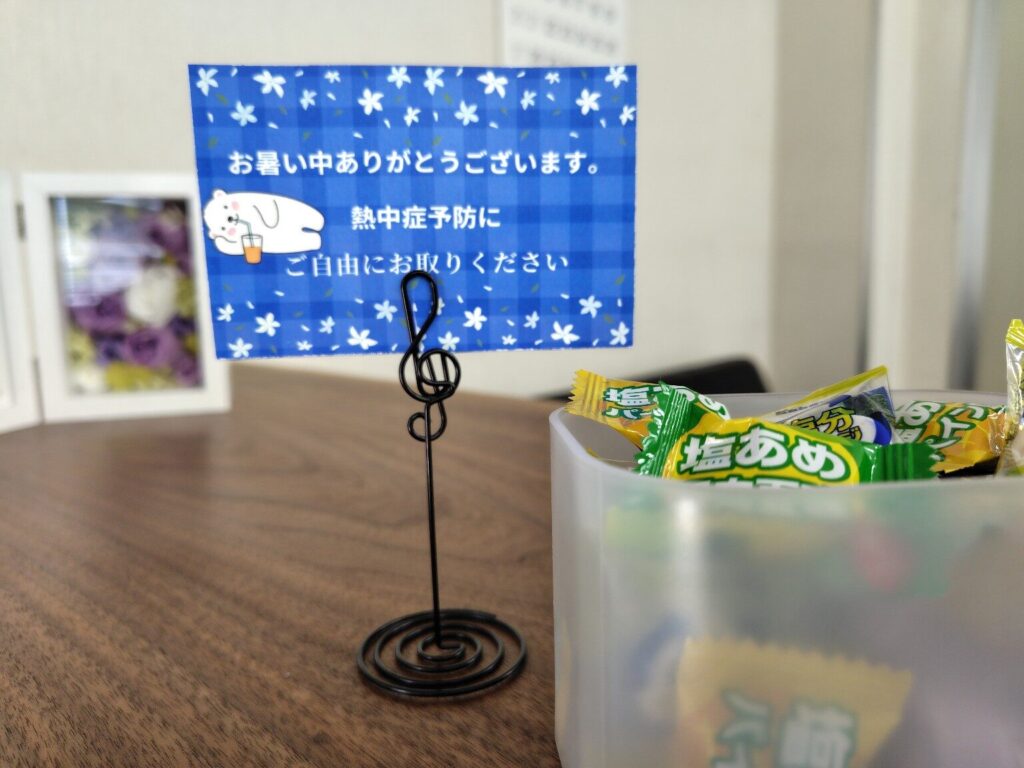 その他の基本的な熱中症対策