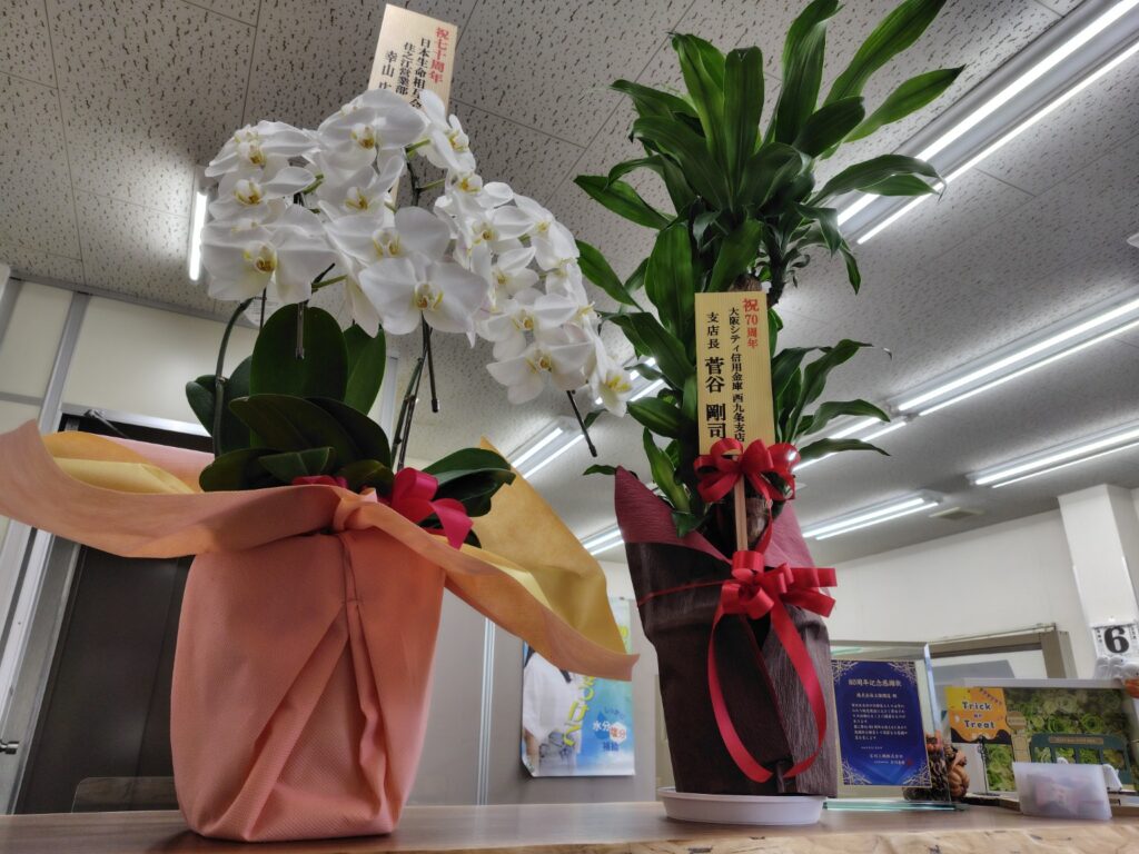 70周年記念